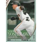 BBM 2025 35周年 吉川尚輝 1