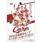 【予約】 BBM広島東洋カープベースボールカード2025 1ボックス 【6月下旬発売予定】
