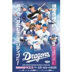 BBM中日ドラゴンズベースボールカード2025 1ボックス