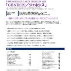 ショッピングBOX 【予約】 BBM BASEBALL CARDS PREMIUM 2025 「GENESIS／ジェネシス」 1ボックス 【10月初旬発売予定】