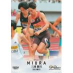 BBM 2025 INFINITY 三浦