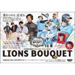 BBM埼玉西武ライオンズカードセット2025 LIONS BOUQUET 1セット