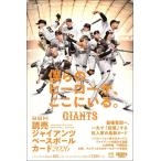 BBM読売ジャイアンツベースボールカード2026 1ボック