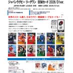 ショッピングパック 【予約】 ジャパンラグビー リーグワン BBMカード 2026/D1ver. 1ボックス 【3月下旬発売予定】