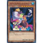 遊戯王 CPD1-JP041 アクアアクトレス・アロワナ ノーマル