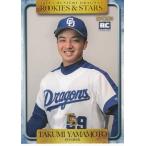 EPOCH 2018 ROOKIES &amp; STARS 中日ドラゴンズ 山本拓実 27 レギュラーカード