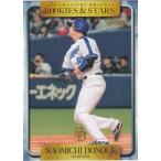 EPOCH 2018 ROOKIES &amp; STARS 中日ドラゴンズ 堂上直倫 57 レギュラーカード