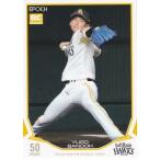 EPOCH 2019 NPB 板東湧梧 069 レギュラーカード