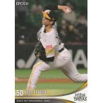 EPOCH 2021 NPB 板東湧梧 013 レギュラーカード