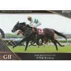 EPOCH 2022 ホースレーシング 