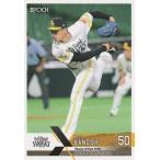 EPOCH 2022 NPB 板東湧梧 337 レギュラーカード