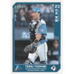 EPOCH 2023 NPB 伏見寅威 