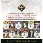 【予約】 EPOCH 2024 NPB プロ野球カード 1ボックス 【6月22日発売予定】