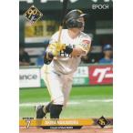 EPOCH 2024 NPB 中村晃 2