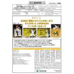 ショッピングボックス 【予約】 EPOCH 2025 福岡ソフトバンクホークス STARS & LEGENDS ベースボールカード 1ボックス 【11月29日発売予定】