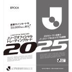 EPOCH 2025 Jリーグオフィシャルトレーディングカード 1ボックス