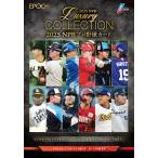 【予約】 EPOCH 2025 NPB プロ野球カード LUXURY COLLECTION 1ボックス 【10月25日発売予定】