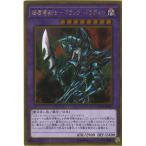 遊戯王 GP16-JP007 超魔導剣士−ブラック・パラディン ゴールドレア
