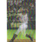 カルビー 2014プロ野球チップス第2弾