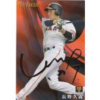 カルビー 2017プロ野球チップス第1弾