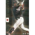 カルビー 2020侍ジャパンチップス S