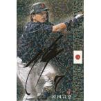 カルビー 2020侍ジャパンチップス S