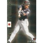 カルビー 2020侍ジャパンチップス S