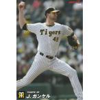 カルビー 2022プロ野球チップス第3弾