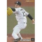 カルビー 2022プロ野球チップス第1弾