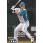 カルビー 2024プロ野球チップス第2弾