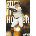 カルビー 2024プロ野球チップス第1弾 T-07 岡本和真(巨人)タイトルホルダーカード