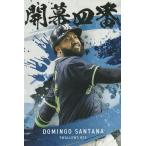 カルビー 2025プロ野球チップス第2弾