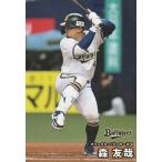 カルビー 2025プロ野球チップス第2弾