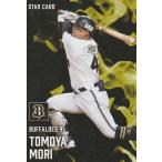 カルビー 2025プロ野球チップス第1弾
