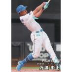  Calbee 2026 Professional Baseball chip s 1 010 десять тысяч волна средний правильный ( Япония ветчина ) обычная карта 