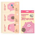 ミーファクトリー MEFACTORY ピッグコラーゲン3段ノーズ鼻パック 3枚セット 韓国コスメ メール便 正規品 韓国コスメ 韓国化粧品