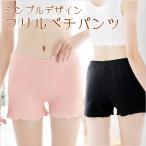 ペチパンツ インナーパンツ レディース 裾フリル ペチコート 部屋着 下着 フリーサイズ かわいい