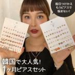 Yahoo! Yahoo!ショッピング(ヤフー ショッピング)ピアス セット レディース 安い 揺れる シンプル ピアスセット ミニ かわいい 韓国ピアス 韓国ファッション