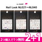 【2+1】ナミエネイルアートコレクション ネイルルック NL ネイルシール The NAMIE Nail look ネイルパーツ パーツシール