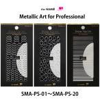 ナミエネイルアートコレクション プロフェッショナル メタリック ネイルシール The NAMIE ナミエ セルフネイル ネイルパーツ SMA-PS
