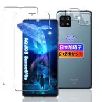 ショッピングaquos sense6 wnunbg 2+2枚セット 対応 AQUOS sense6 / AQUOS sense 6s ガラスフィルム 2枚+ レンズフィルム 2枚