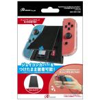 アンサー Switch用ジョイコンカバーつけたままでもアタッチメント便利グリップ/背面にストラップ/お子様に最適/落下防止/蓋付き収納/ソフ