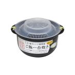 【レンジで簡単、ふっくらご飯】電子レンジ調理器 ご飯一合炊き