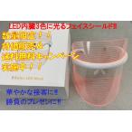 光るフェイスシールド 3色LED内臓 ありきたりじゃつまらない