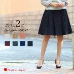 ショッピングミモレ丈 「日本製」 スカート 膝丈 総ゴム ひざ丈 ミモレ丈 オフィス フリーサイズ きれいめ 大きいサイズ 綿 コットン グログラン
