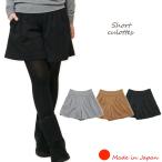  сделано в Японии шорты юбка-брюки обратная сторона имеется большой размер женский 