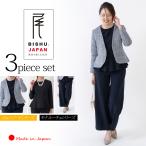 ショッピング卒業式 セットアップ 40代 「日本製」ツイード ジャケット レディース ノーカラー セットアップ ペプラム ワイドパンツスーツ 卒業式 40代 30代 入学式 顔合わせ 母親 服装 50代