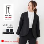 「日本製」 ジャケット レディース ノーカラー カラーレス ボレロ セットアップ 卒業式 30代 40代 顔合わせ 母親 50代 入学式 おしゃれ ママ フォーマル