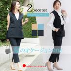 「日本製」 ジレ セットアップ コーデ レディース  パンツスーツ 夏 きれいめ 顔合わせ 母親 服装 50代 入学式 ママスーツ 40代 30代 ベスト 大きいサイズ