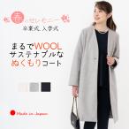 「日本製」 コート レディース ノーカラー 軽い きれいめ スプリングコート 卒業式 コート 母 40代 30代 入学式 ママ 50代 服装 フォーマル セレモニー